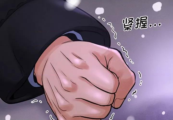 让人火大的她 我的女王-我的女王 第6话 第3页