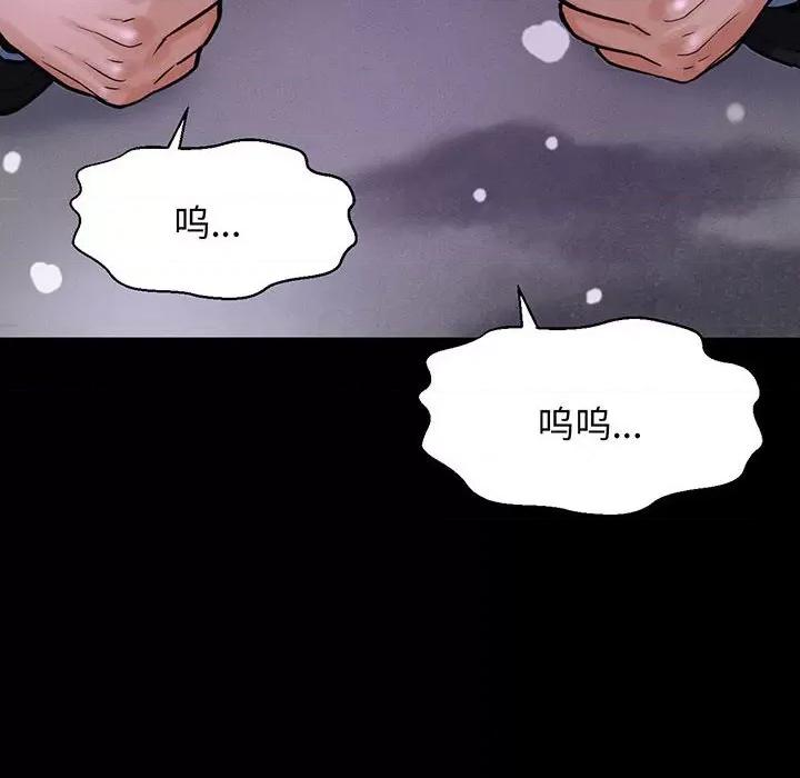 让人火大的她 我的女王-我的女王 第6话 第6页