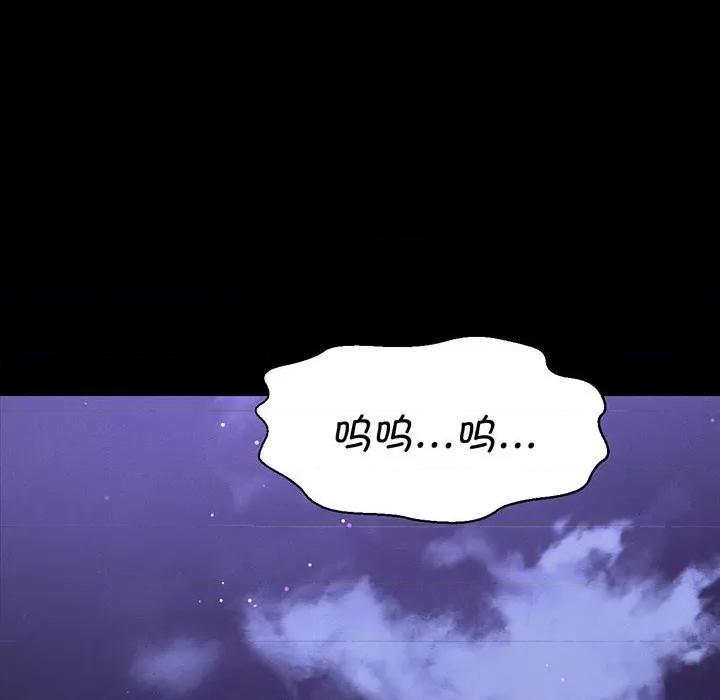 让人火大的她 我的女王-我的女王 第6话 第16页
