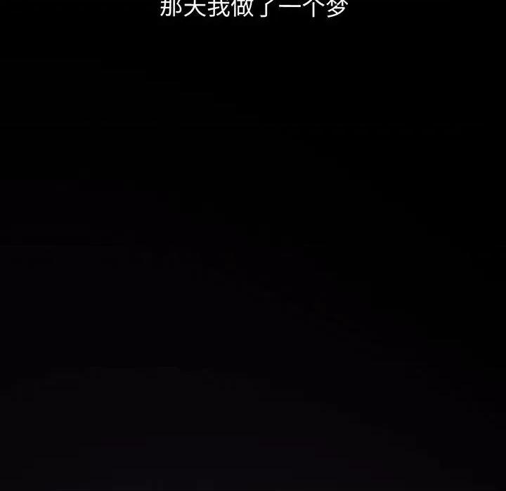 让人火大的她 我的女王-我的女王 第6话 第27页