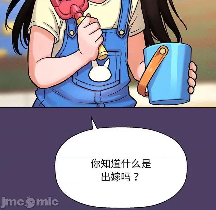 让人火大的她 我的女王-我的女王 第6话 第30页
