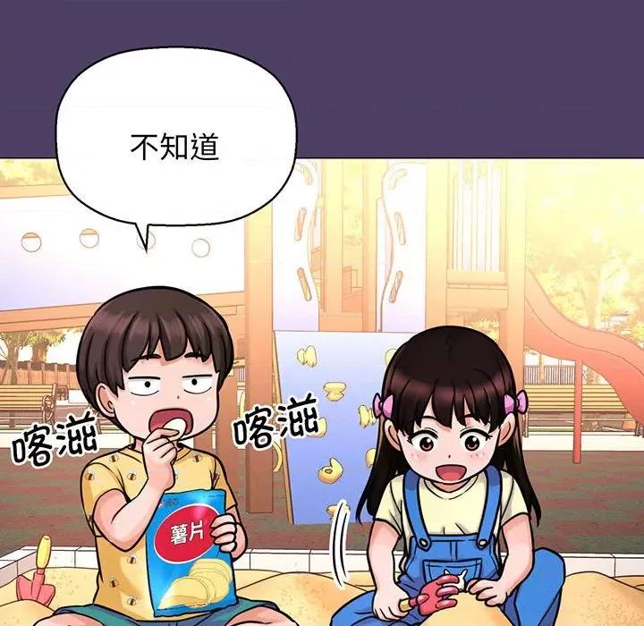 让人火大的她 我的女王-我的女王 第6话 第32页
