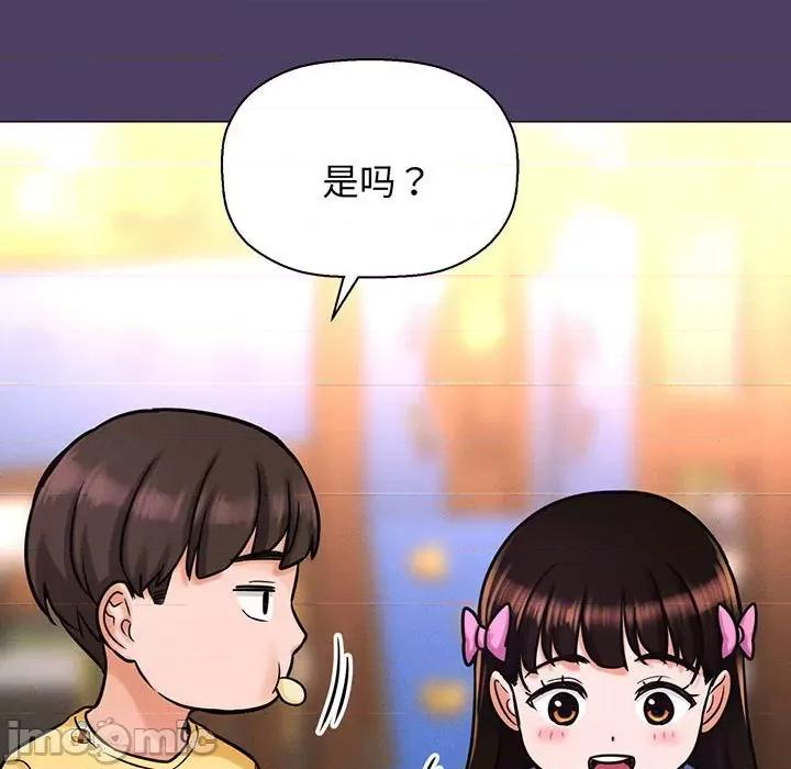 让人火大的她 我的女王-我的女王 第6话 第35页