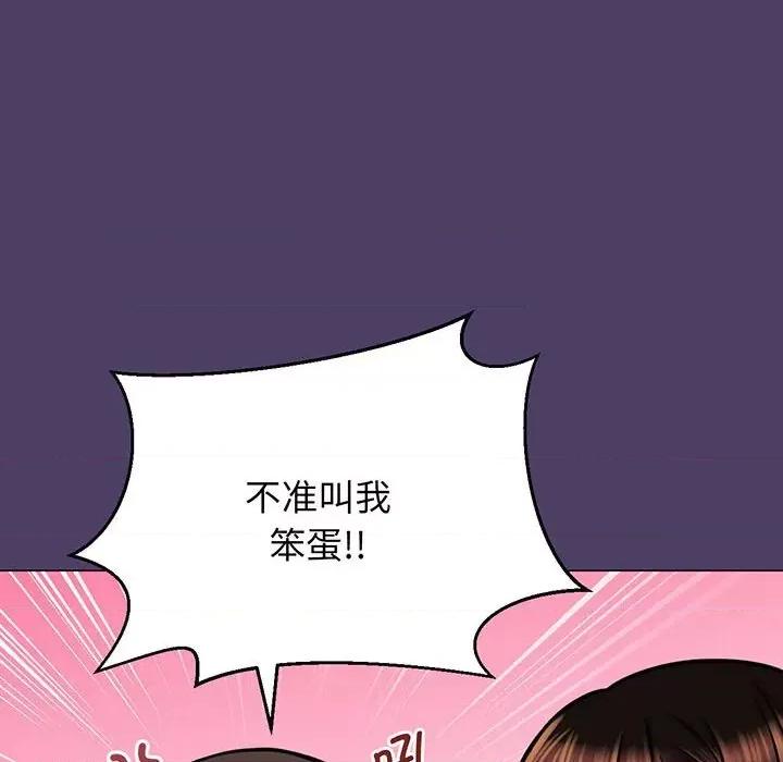 让人火大的她 我的女王-我的女王 第6话 第37页