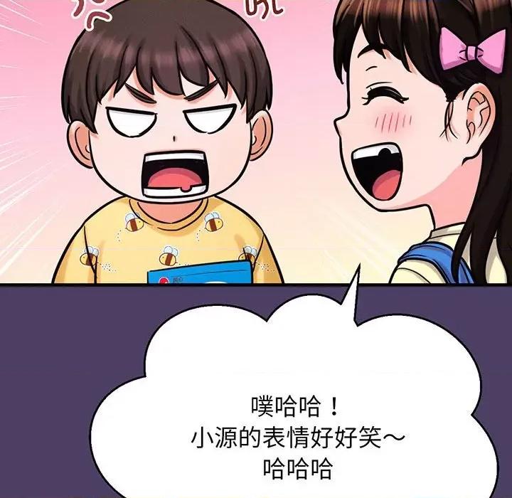 让人火大的她 我的女王-我的女王 第6话 第38页