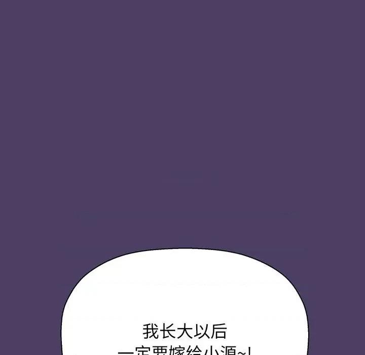 让人火大的她 我的女王-我的女王 第6话 第41页