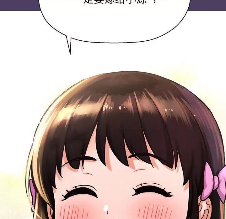 让人火大的她 我的女王-我的女王 第6话 第42页