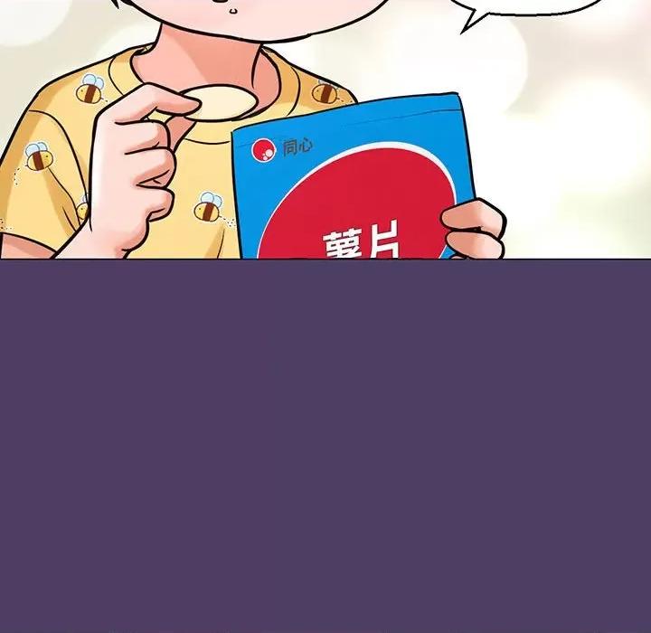 让人火大的她 我的女王-我的女王 第6话 第46页