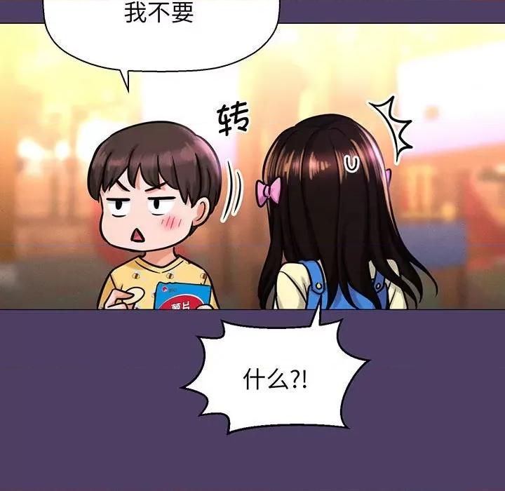 让人火大的她 我的女王-我的女王 第6话 第48页