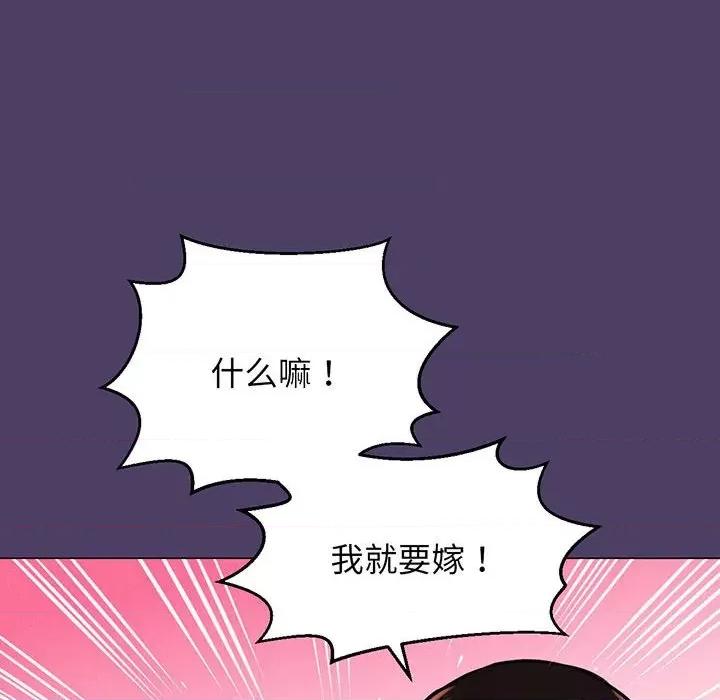 让人火大的她 我的女王-我的女王 第6话 第49页