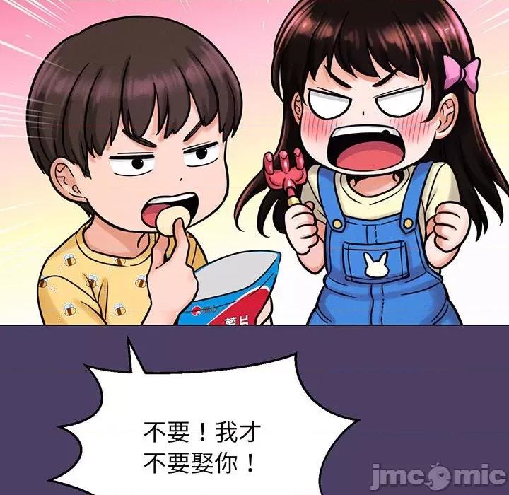 让人火大的她 我的女王-我的女王 第6话 第50页