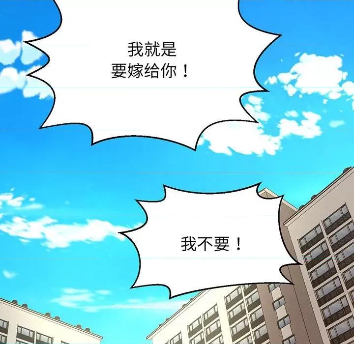 让人火大的她 我的女王-我的女王 第6话 第52页