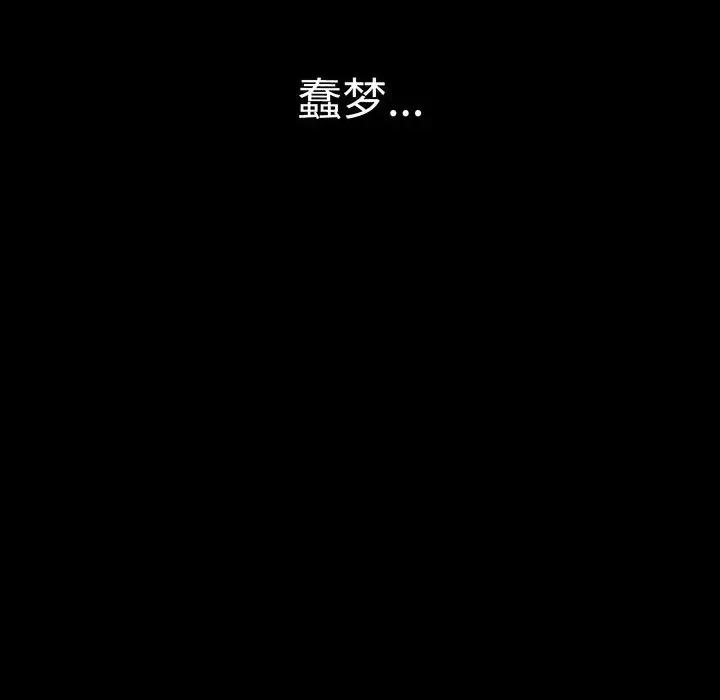 让人火大的她 我的女王-我的女王 第6话 第57页