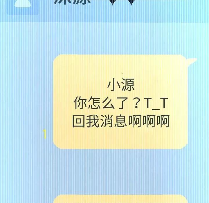 让人火大的她 我的女王-我的女王 第6话 第66页
