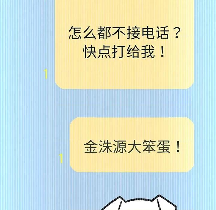 让人火大的她 我的女王-我的女王 第6话 第67页