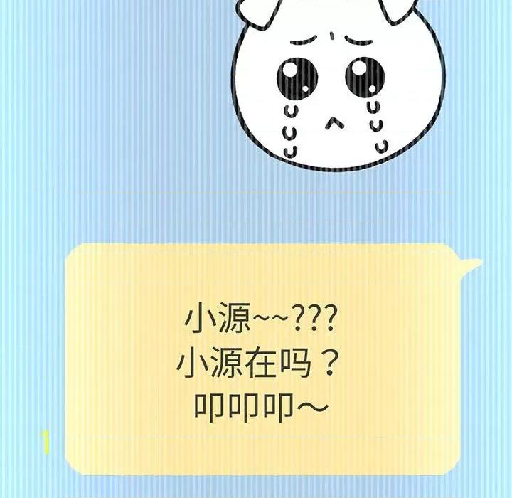 让人火大的她 我的女王-我的女王 第6话 第68页