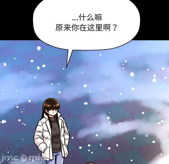 让人火大的她 我的女王-我的女王 第6话 第80页