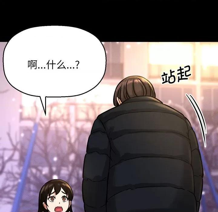 让人火大的她 我的女王-我的女王 第6话 第96页