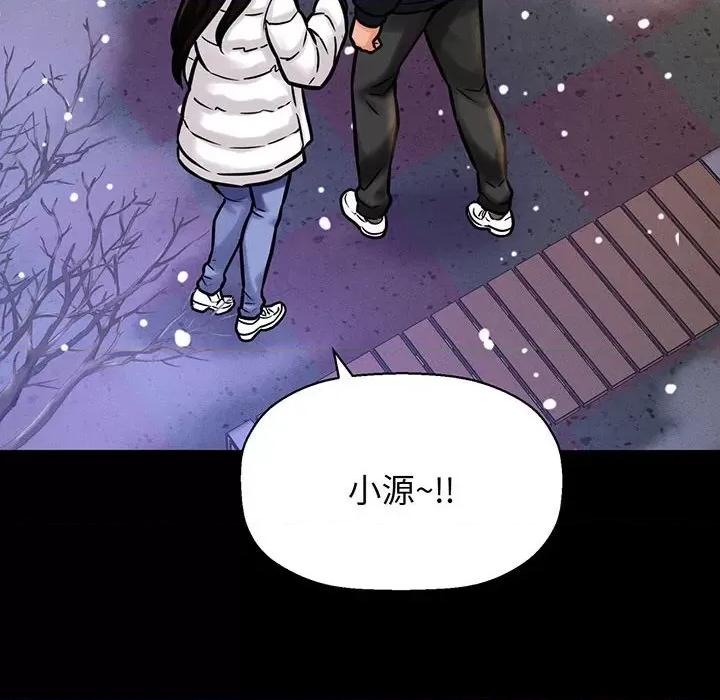 让人火大的她 我的女王-我的女王 第6话 第99页