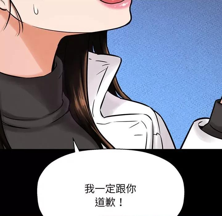 让人火大的她 我的女王-我的女王 第6话 第111页