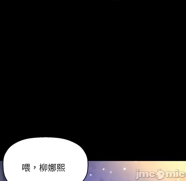 让人火大的她 我的女王-我的女王 第6话 第120页
