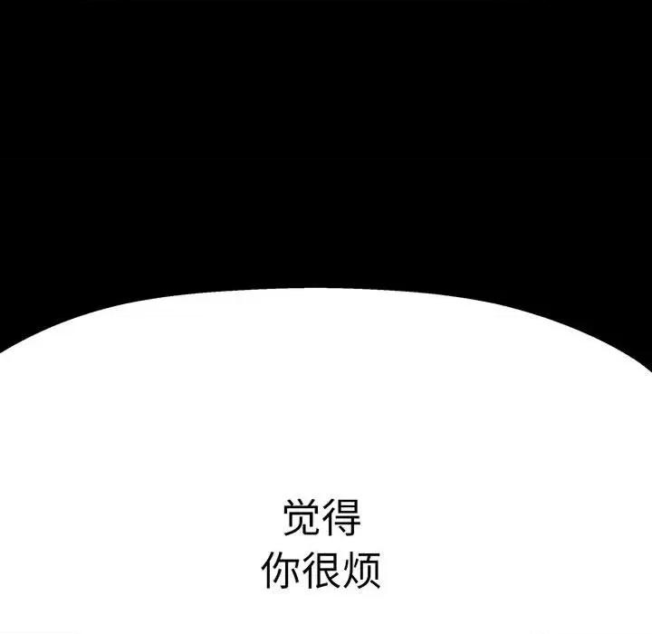让人火大的她 我的女王-我的女王 第6话 第123页