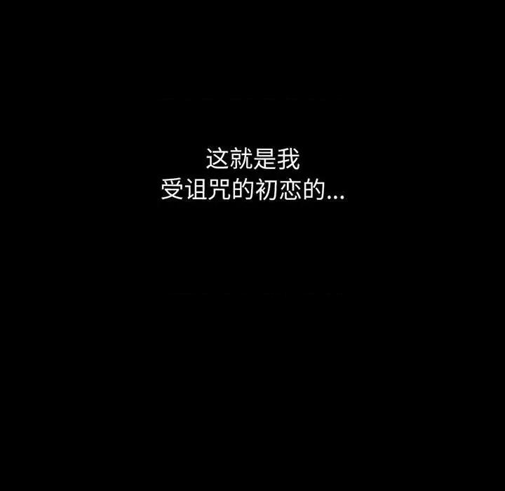 让人火大的她 我的女王-我的女王 第6话 第142页