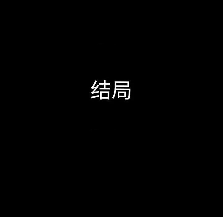 让人火大的她 我的女王-我的女王 第6话 第143页