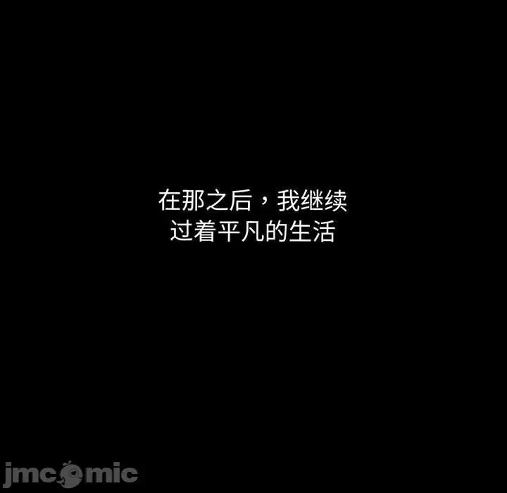 让人火大的她 我的女王-我的女王 第6话 第145页