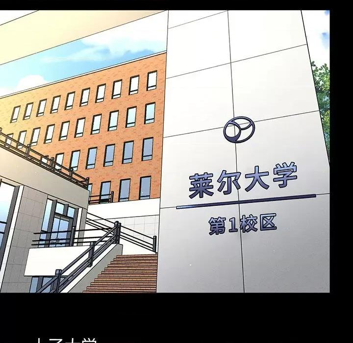 让人火大的她 我的女王-我的女王 第6话 第146页