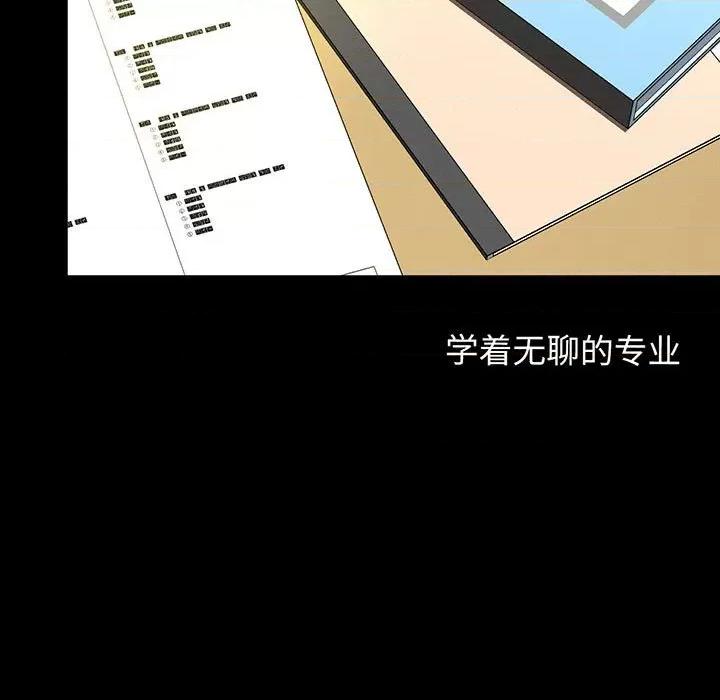 让人火大的她 我的女王-我的女王 第6话 第148页