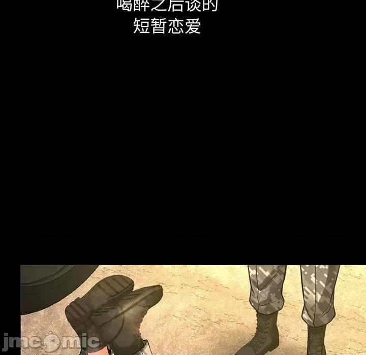 让人火大的她 我的女王-我的女王 第6话 第150页