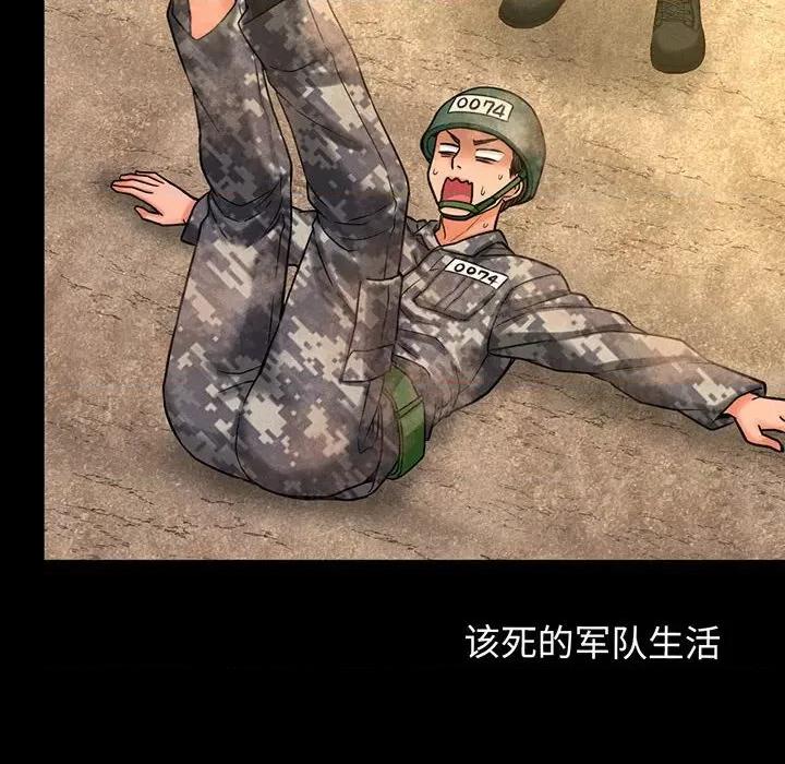 让人火大的她 我的女王-我的女王 第6话 第151页