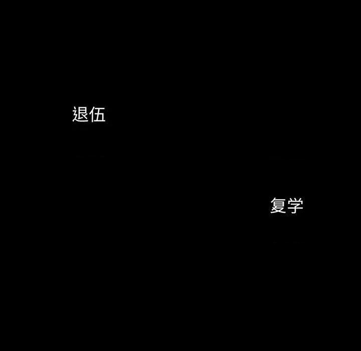 让人火大的她 我的女王-我的女王 第6话 第152页