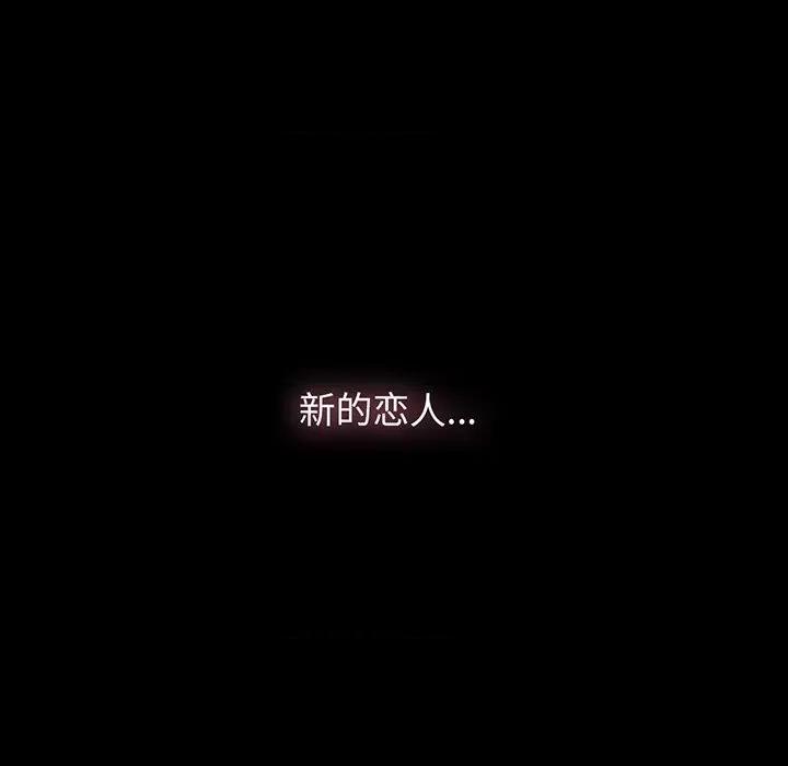 让人火大的她 我的女王-我的女王 第6话 第153页