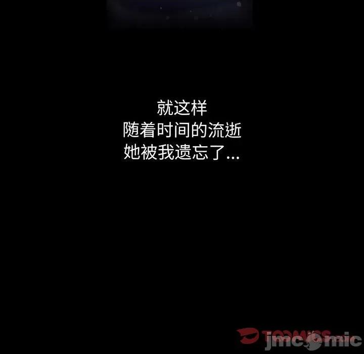 让人火大的她 我的女王-我的女王 第6话 第155页