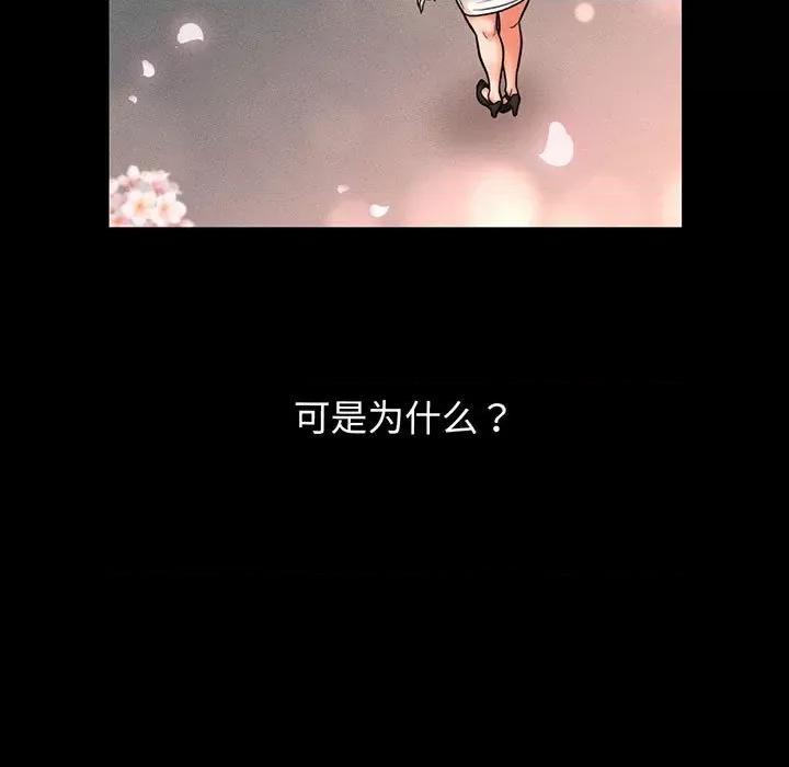 让人火大的她 我的女王-我的女王 第6话 第158页