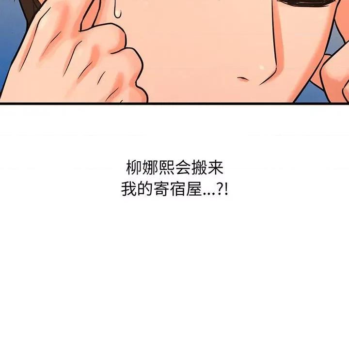 让人火大的她 我的女王-我的女王 第6话 第161页