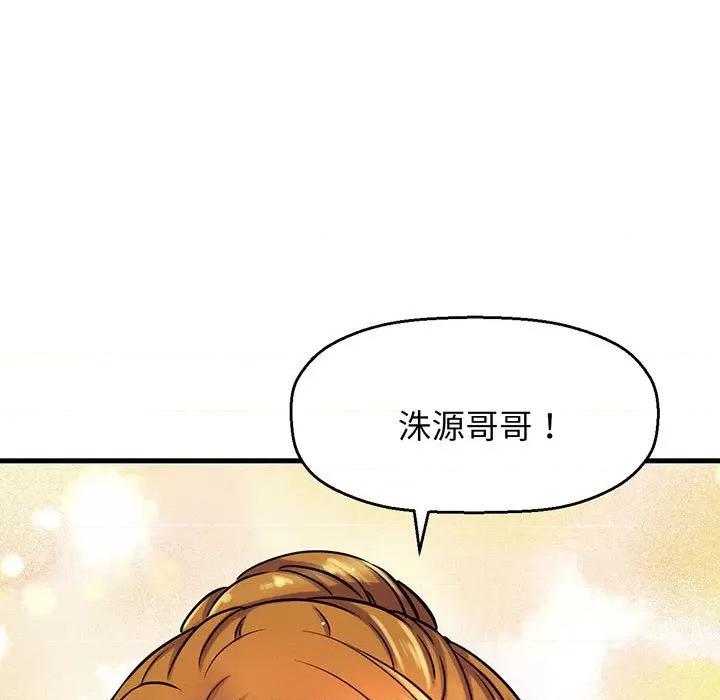 让人火大的她 我的女王-我的女王 第6话 第162页
