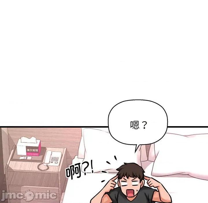 让人火大的她 我的女王-我的女王 第6话 第165页