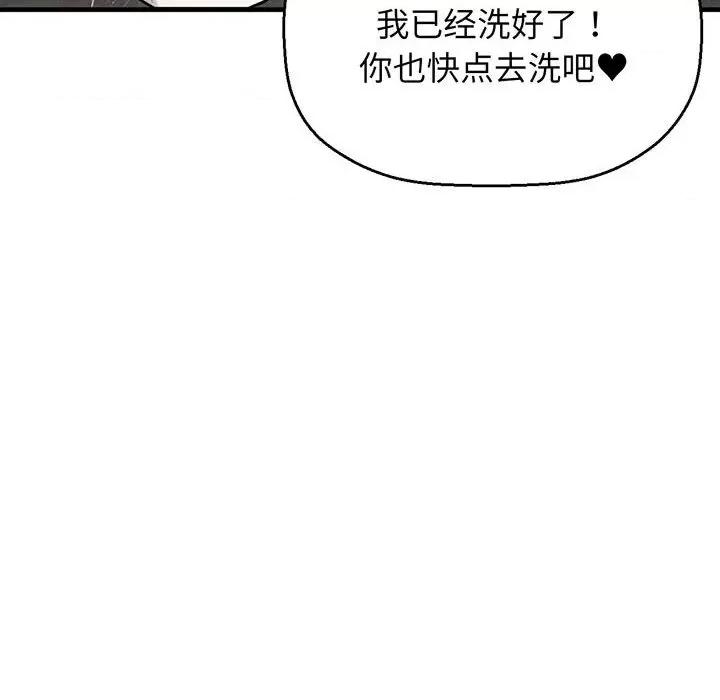 让人火大的她 我的女王-我的女王 第6话 第167页