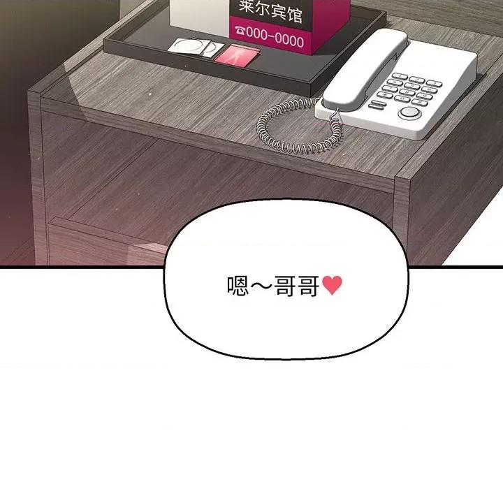 让人火大的她 我的女王-我的女王 第6话 第169页