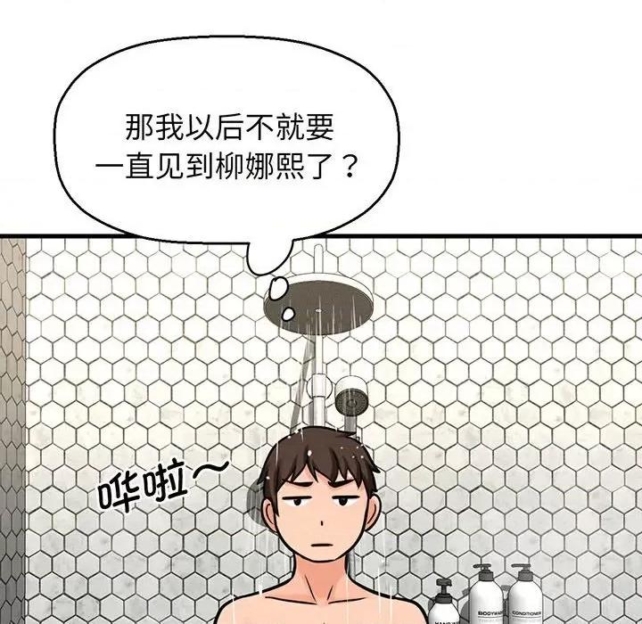 让人火大的她 我的女王-我的女王 第6话 第171页