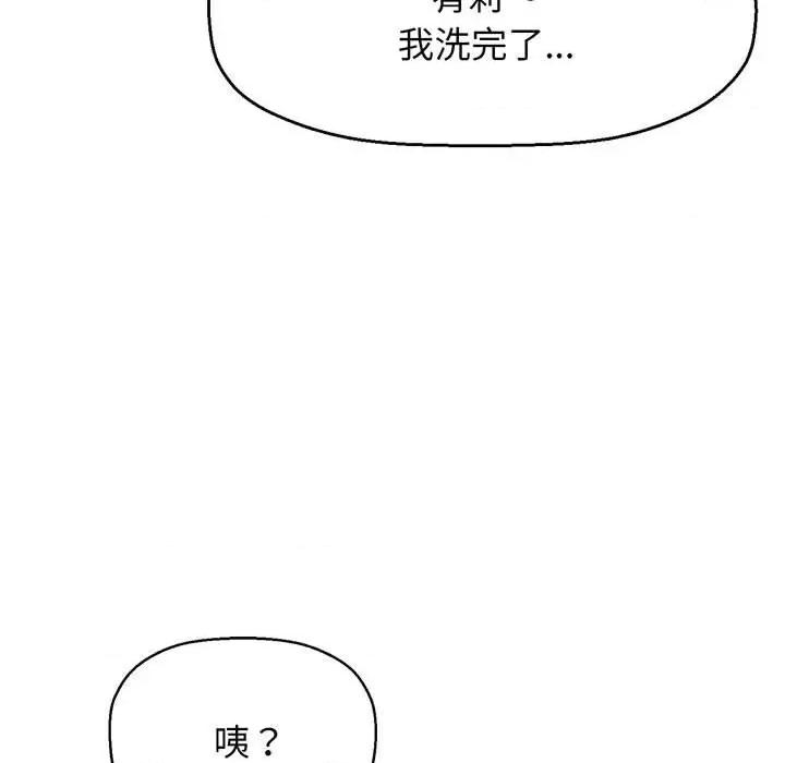 让人火大的她 我的女王-我的女王 第6话 第177页