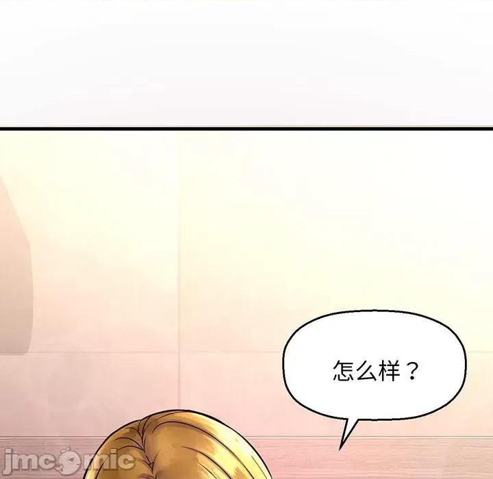 让人火大的她 我的女王-我的女王 第6话 第180页