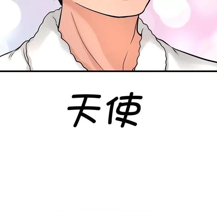 让人火大的她 我的女王-我的女王 第6话 第186页
