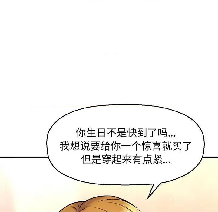让人火大的她 我的女王-我的女王 第6话 第187页