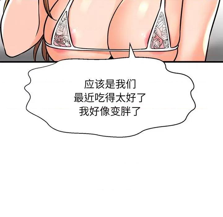 让人火大的她 我的女王-我的女王 第6话 第189页