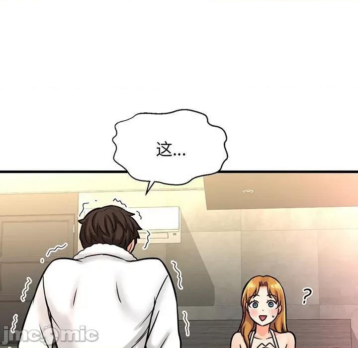 让人火大的她 我的女王-我的女王 第6话 第190页