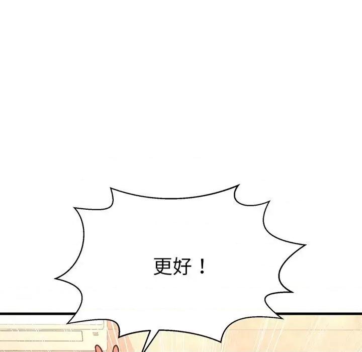 让人火大的她 我的女王-我的女王 第6话 第192页